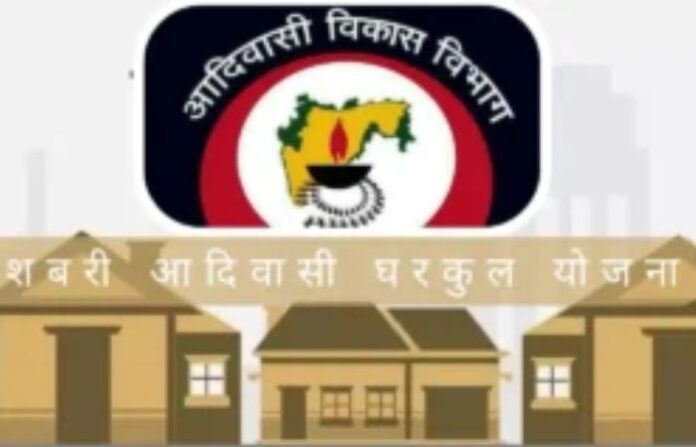 gharkul