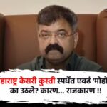 Maharashtra Kesari – महाराष्ट्र केसरी कुस्ती स्पर्धा फिक्स होती, स्पर्धेत ‘मोहोळ’ का उठले? जितेंद्र आव्हाड यांची टीका