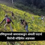 manipur police action