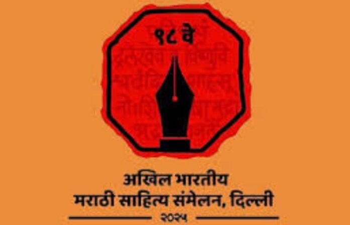 marathi sahitya samelan