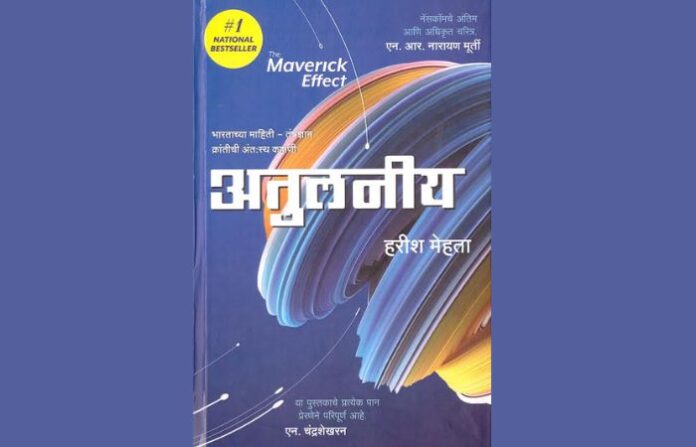 marathi sahitya samelan (1)