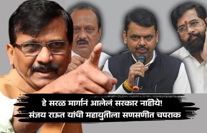 sanja raut on mahayuti sanja raut on mahayuti