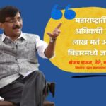 sanjay raut delhi press election commission