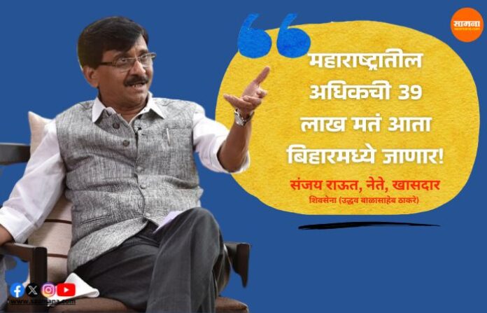 sanjay raut delhi press election commission sanjay raut delhi press election commission