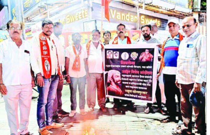 shivsena UBT