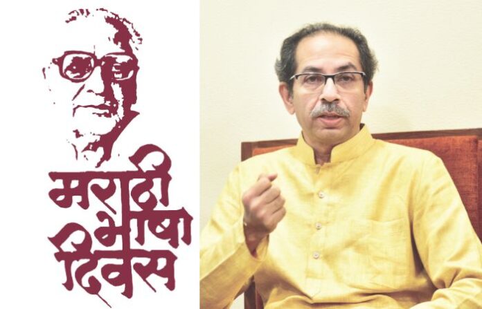 uddhav thackeray