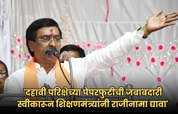 vinayak raut