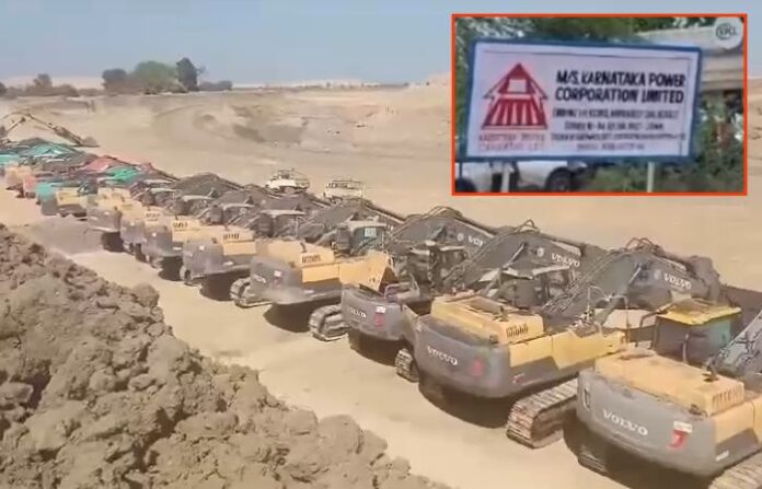 Karnataka Power Company