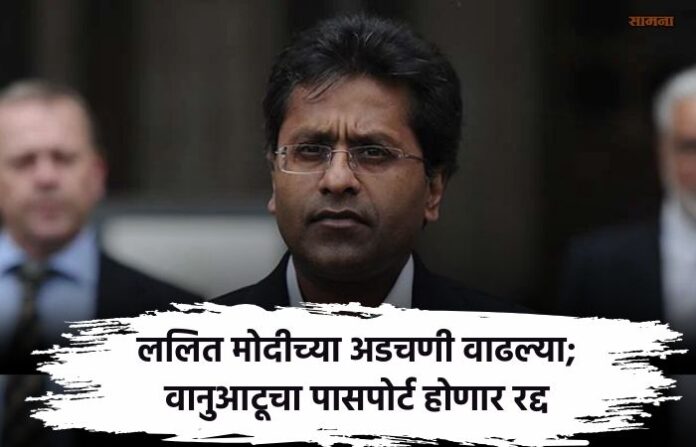 Lalit Modi Vanuatu Passport To Be Cancelled Lalit Modi Vanuatu Passport To Be Cancelled