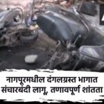 Nagpur violence