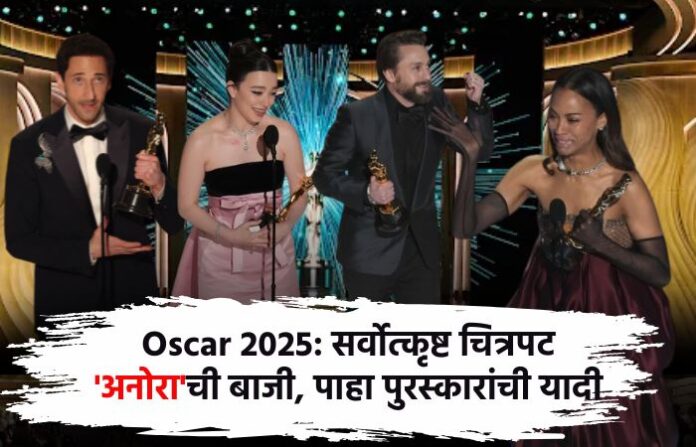 Oscar 2025 full winners list Oscar 2025 full winners list