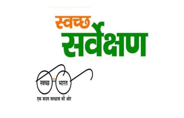 Swachh Bharat Mission