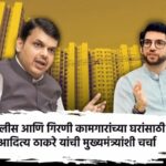 aaditya-thackeray-discusses-with-chief-minister-Devendra-fadnavis-for-houses-for-police-and-mill-workers