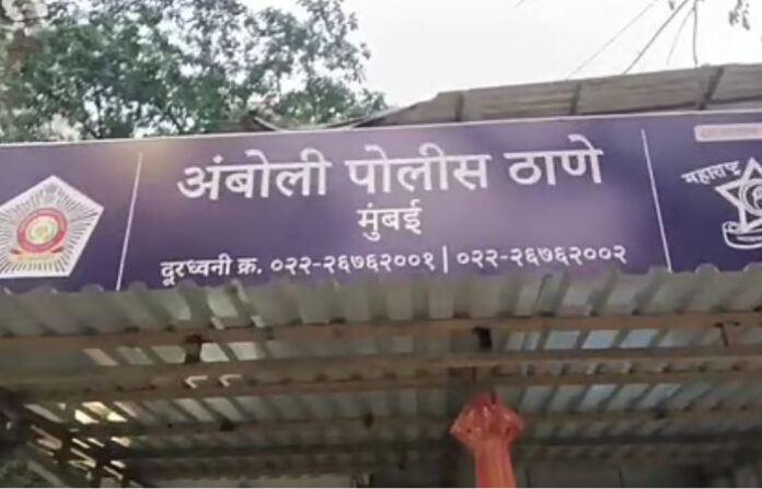amboli police station