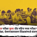 april-full-of-exams-teachers-are-angry-over-the-schedule