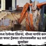 central-railway-third-fourth-track-work-in-progress