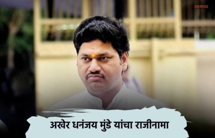 dhananjay-munde-resignation-beed-massajog-deshmukh dhananjay-munde-resignation-beed-massajog-deshmukh