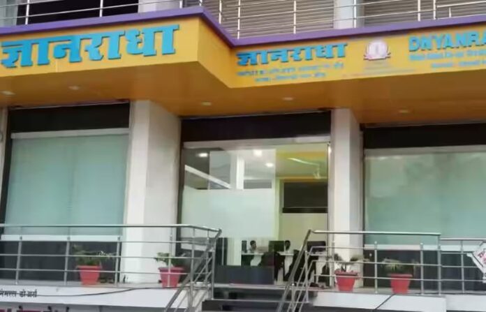 dnyanradha multistate credit cooperative society beed dnyanradha multistate credit cooperative society beed