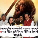 eknath-shinde-group-minister-chhava-screening-maharashtra-budget-session-raigad-guardian-minister-post-row-ajit-pawar-group