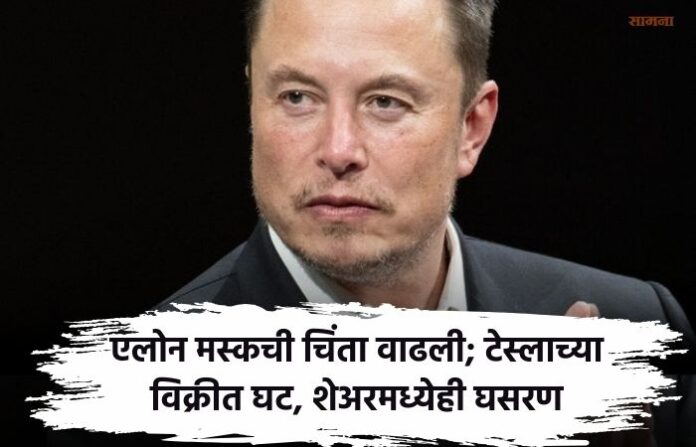 elon-musk-concerns-increase-tesla-sales-decline-shares-also-fall elon-musk-concerns-increase-tesla-sales-decline-shares-also-fall