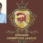 दक्षिण मुंबईत रंगणार गिरगाव चॅम्पियन्स लीगचा थरार, आदित्य ठाकरे करणार युवासेना कार्यकारिणी संघाचे नेतृत्व