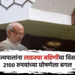 governor of maharashtra C. P. Radhakrishnan