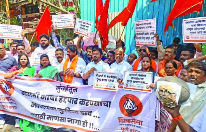 pune shiv sena