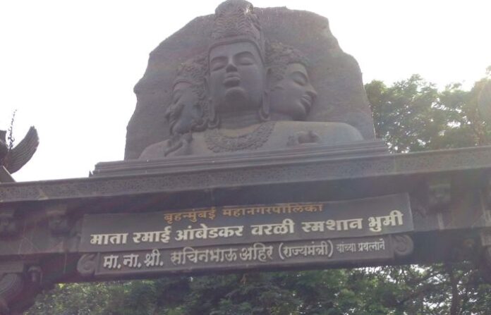 ramabai ambedkar