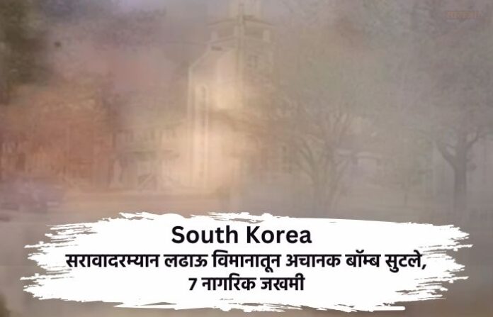 south-korea-military-aircraft-accidently-drops-eight-bombs-7-injured (1)
