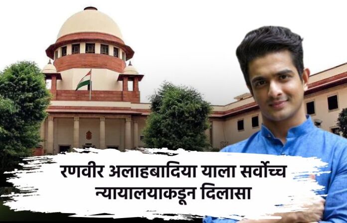 supreme-court-allows-ranveer-allahabadia-resume-show (1) supreme-court-allows-ranveer-allahabadia-resume-show (1)