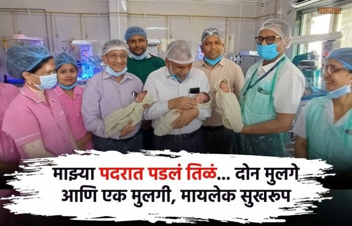 thane-civil-hospital-cesarean-three-children-born thane-civil-hospital-cesarean-three-children-born