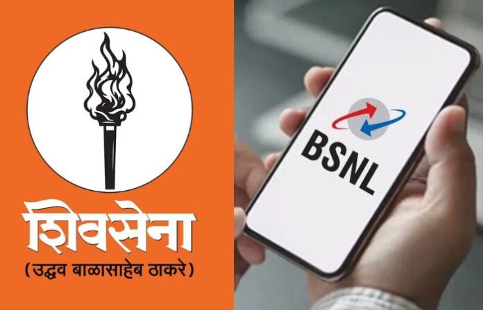 BSNL