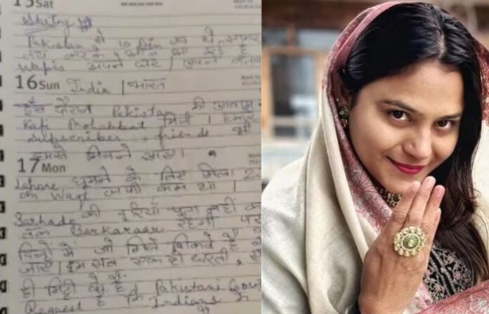 Jyoti Malhotra Diary