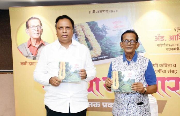 Malvani poet Dada Madkaikar