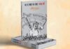Narkatla Swarg book