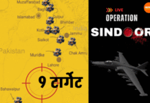 Operation Sindoor 9 Targets