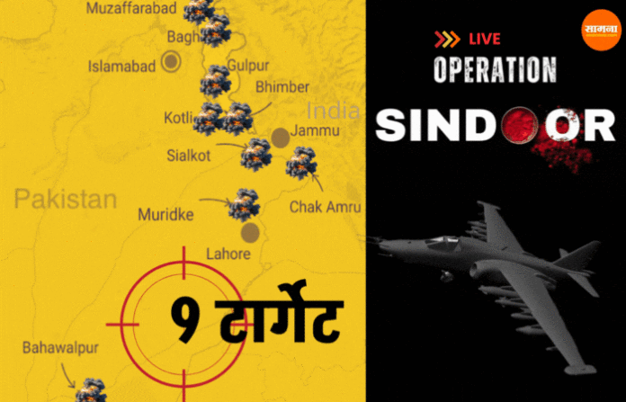 Operation Sindoor 9 Targets Operation Sindoor 9 Targets