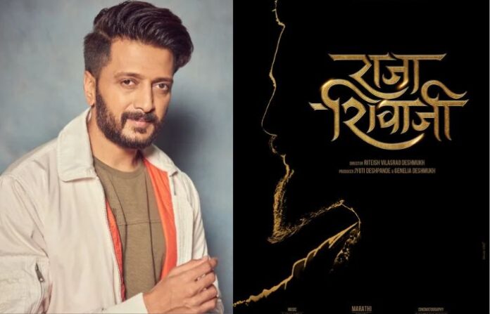 Raja Shivaji