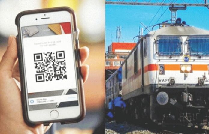 Train QR