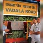 ‘अमृत भारत’ वडाळा स्थानकाच्या नावात चूक, नाव मोठे, लक्षण खोटे!