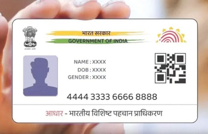 aadhar