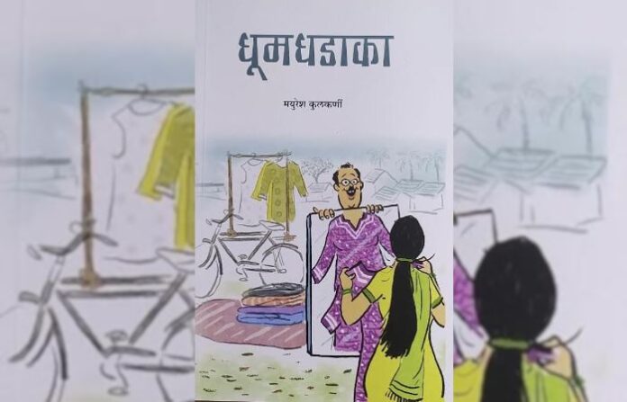 dakhal