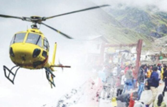 helicopter (1)