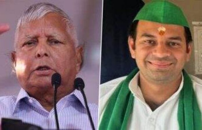 lalu prasad yadav tej pratap yadav
