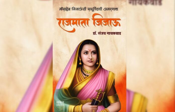 rajmata jijau
