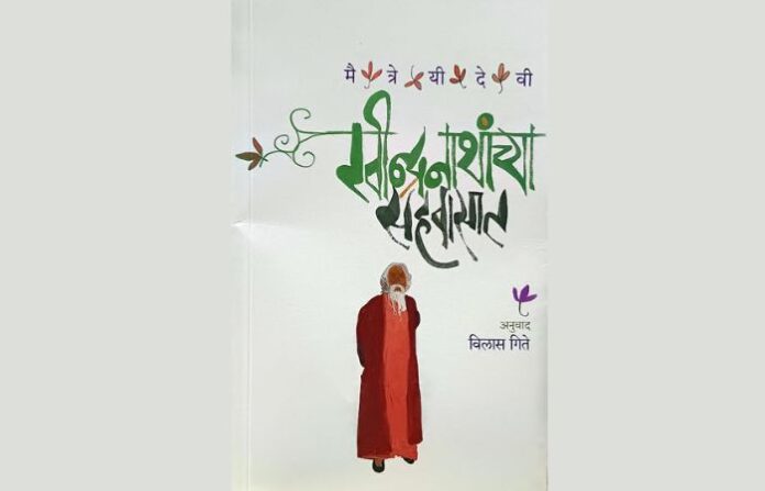 _ravindranath tagore