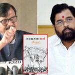 ‘नरकातला स्वर्ग’ पुस्तक शिंदेंनाही पाठवलं, संकट काळात पळून न जाता लढायचं कसं हे पुस्तक वाचून त्यांनी शिकावं! – संजय राऊत