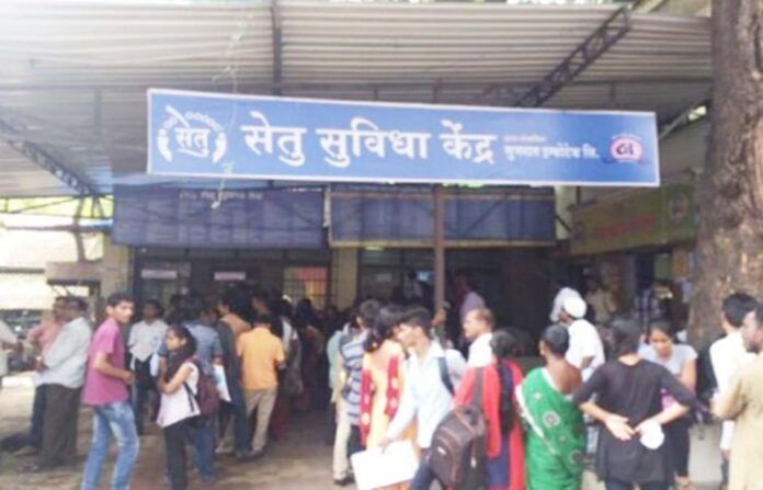 setu suvidha kendra