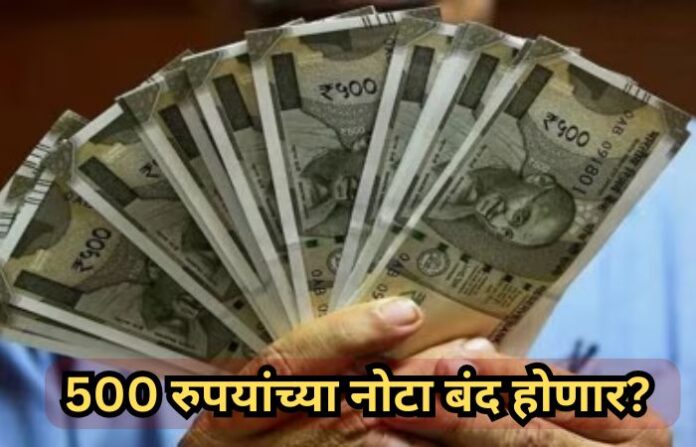 500 note