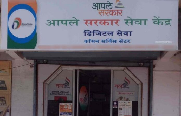 Common Service Center